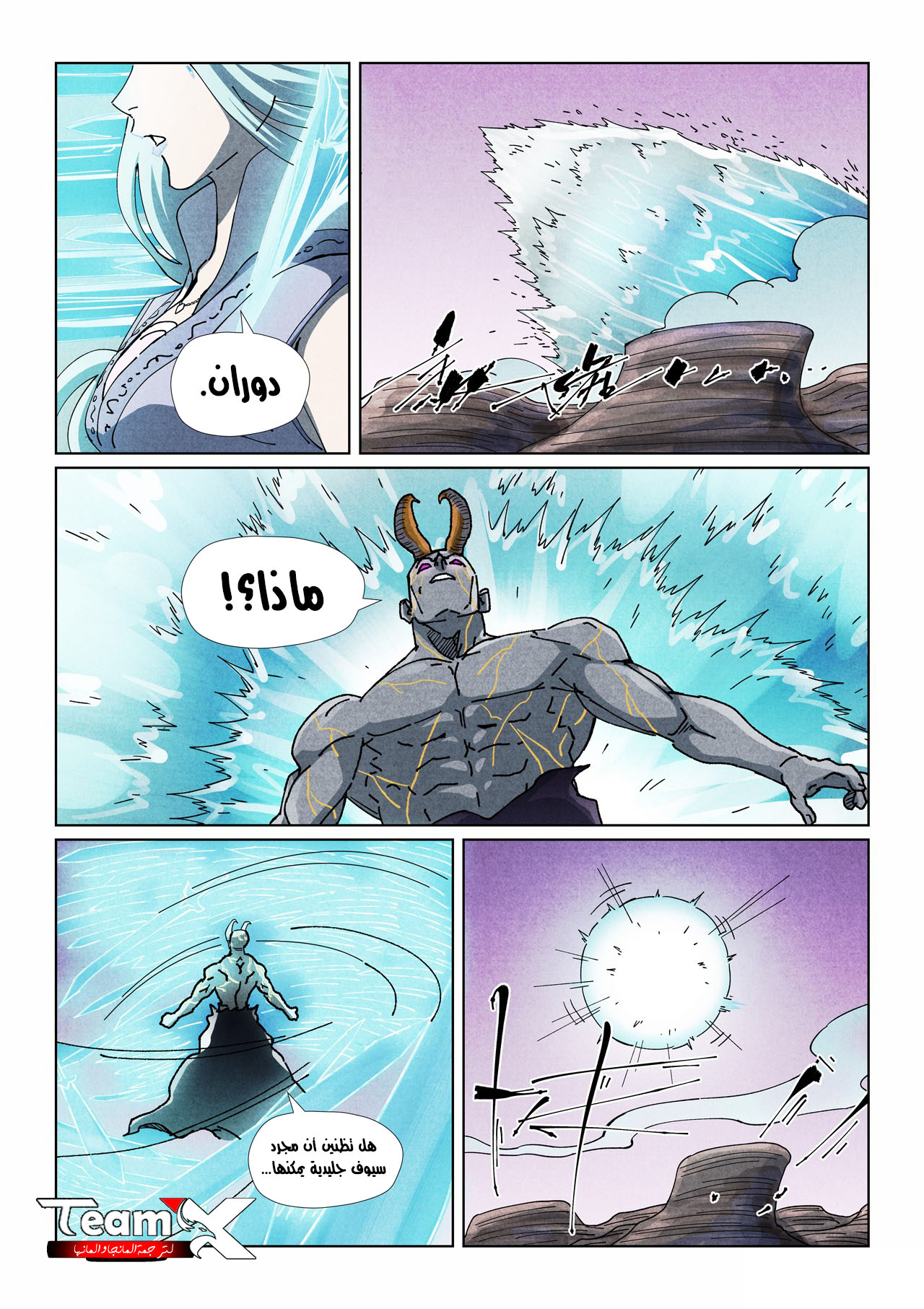 صفحة 6